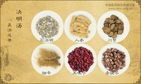 决明汤《圣济总录》