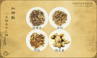 如神散《灵验良方汇编》