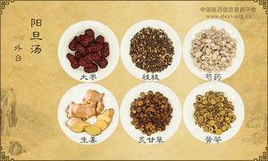 阳旦汤