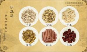 阴旦汤《千金》