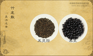 竹龙散