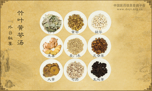 竹叶黄芩汤