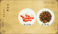 苦茄散