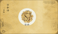 苦参汤《金匮》