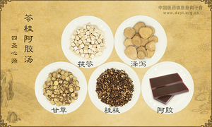 苓桂阿胶汤