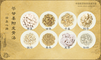苓甘姜附龙骨汤