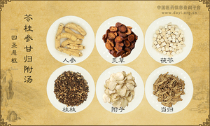 苓桂参甘归附汤