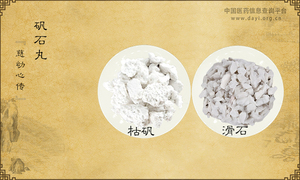 矾石丸《慈幼心传》