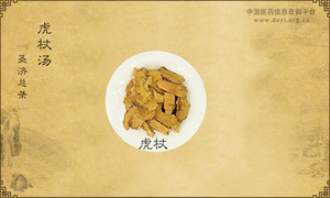 虎杖汤《圣济总录》