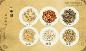 和中汤《鸡峰普济方》