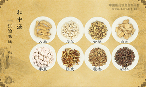 和中汤《证治准绳·幼科》