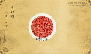 金水煎