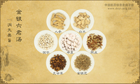 金银六君汤
