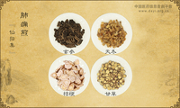 肺痈煎