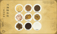 泻脾除热饮《银海精微》