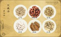 定魂汤