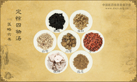 定惊四物汤
