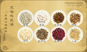 定喘化痰汤