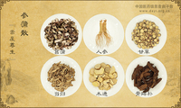 参蒲散