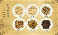 参归补阴汤