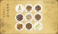 参苏顺产汤