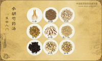 参胡芍药汤