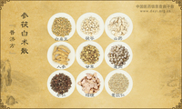 参茯白术散