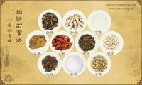 经验石膏汤