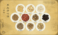 养血清心汤《回春》
