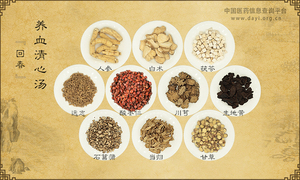 养血清心汤《回春》