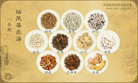 祛风导痰汤