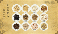 香贝养荣汤