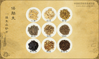 保胎丸《摄生众妙方》