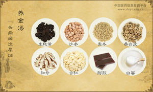养金汤