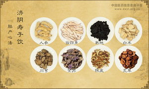济阴寿子饮