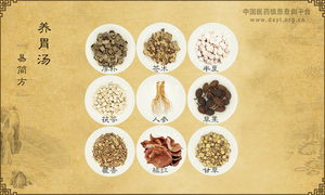 养胃汤《易简方》