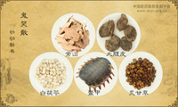 鬼哭散