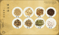 便浊汤《脉症正宗》
