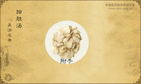独胜汤《圣济总录》