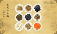 追风如圣散《外科正宗》