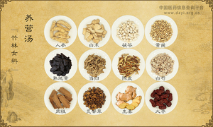 养营汤《竹林女科》