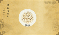 独乳延生丸《仙拈集》