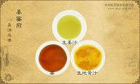 姜蜜煎