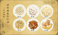茯苓橘皮杏仁汤