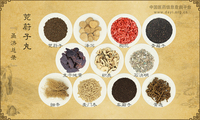 茺蔚子丸《圣济总录》