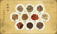 食郁汤《杂病源流犀烛》