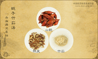 栀子竹茹汤