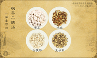 茯苓二陈汤