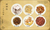 茯神饮