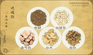 逍遥饮